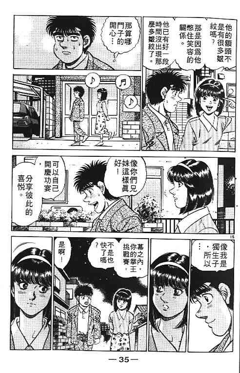 第一神拳 - 第21卷 - 第26张图