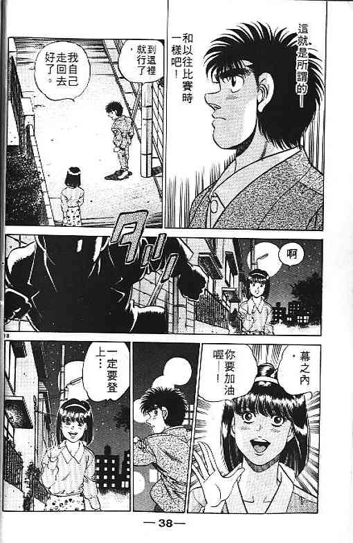 第一神拳 - 第21卷 - 第29张图