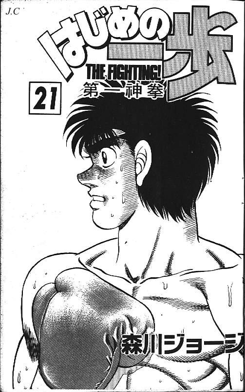 第一神拳 - 第21卷 - 第2张图