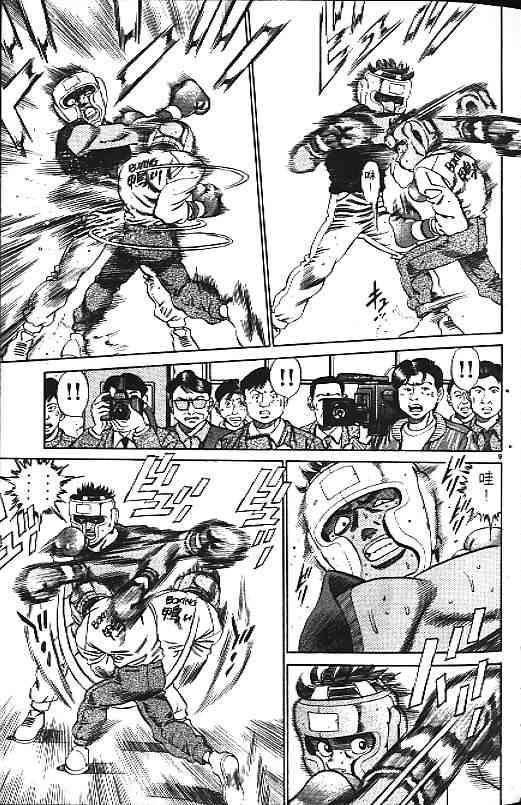第一神拳 - 第21卷 - 第38张图
