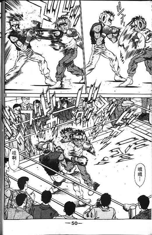 第一神拳 - 第21卷 - 第39张图