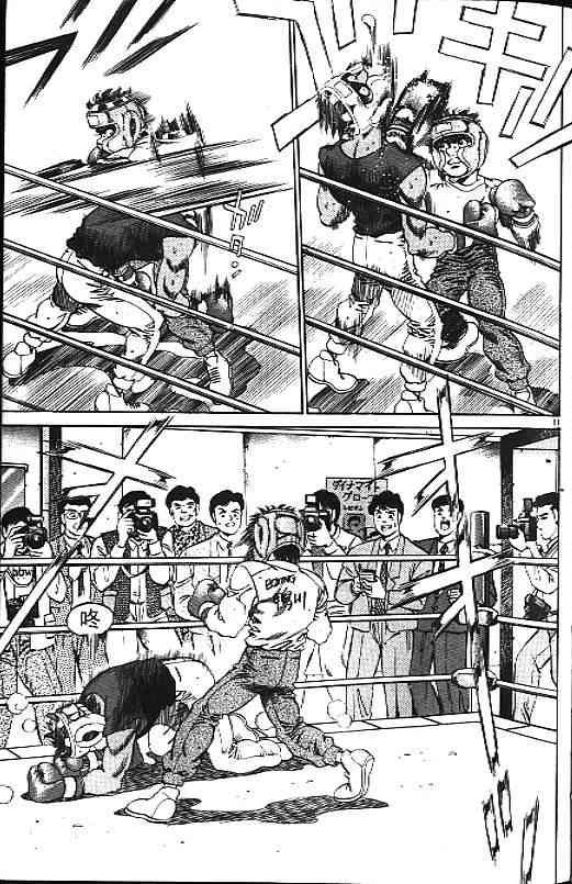 第一神拳 - 第21卷 - 第40张图
