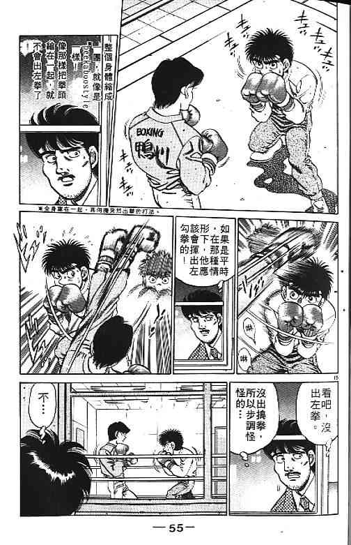 第一神拳 - 第21卷 - 第44张图