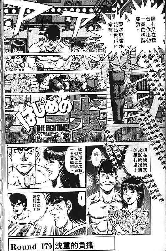 第一神拳 - 第21卷 - 第4张图