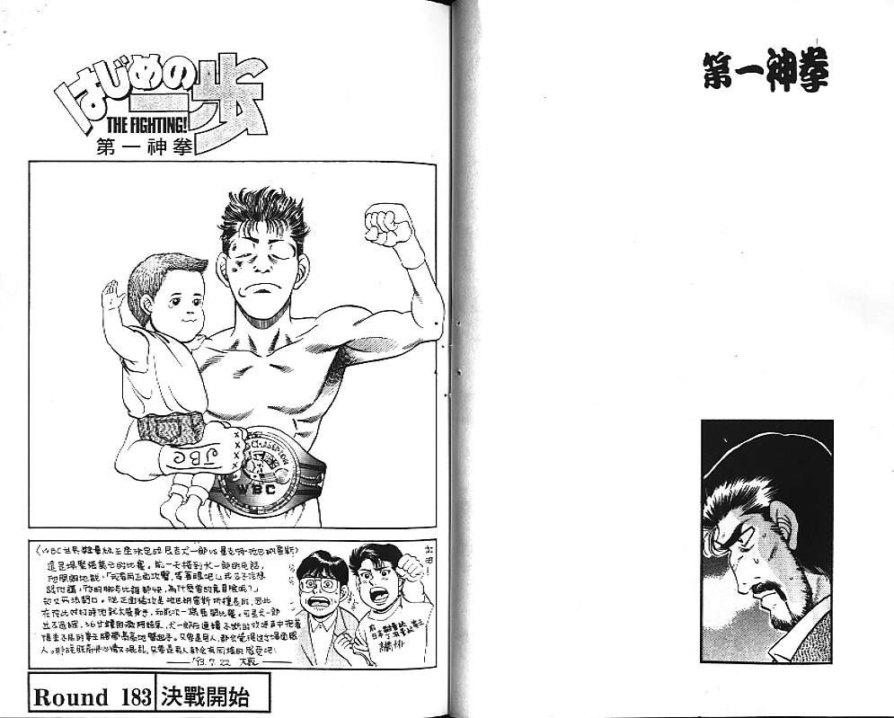 第一神拳 - 第21卷 - 第61张图