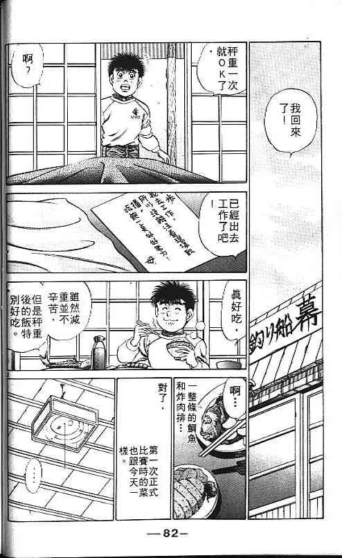 第一神拳 - 第21卷 - 第62张图