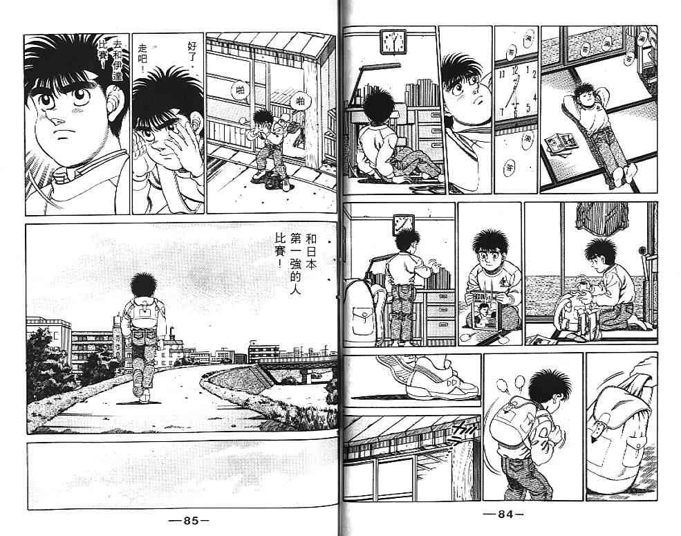 第一神拳 - 第21卷 - 第64张图