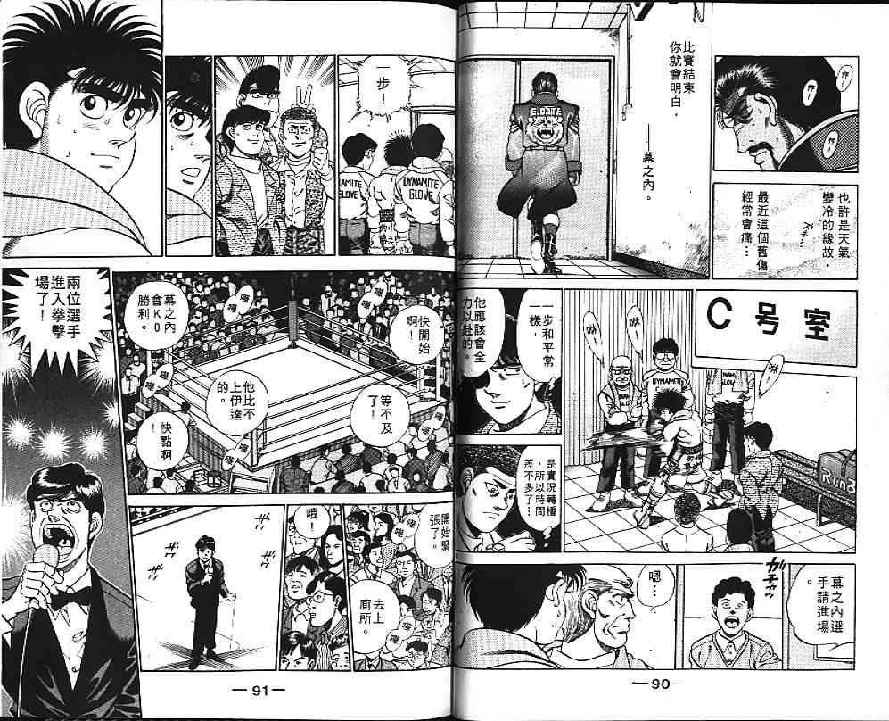 第一神拳 - 第21卷 - 第67张图