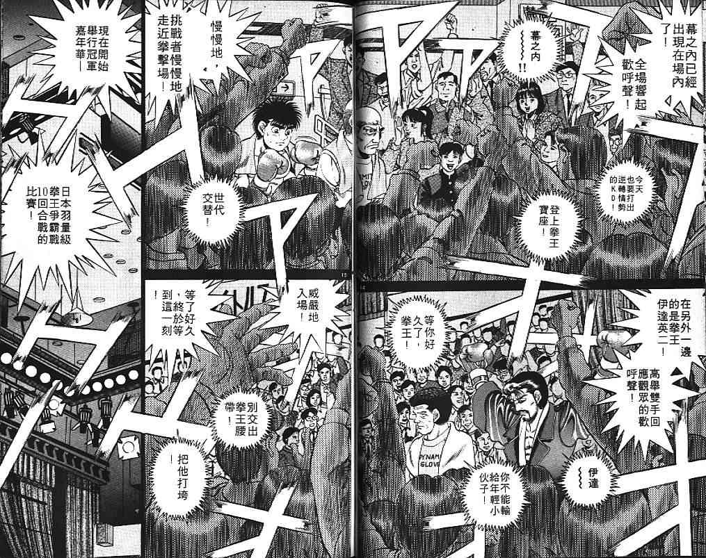 第一神拳 - 第21卷 - 第69张图