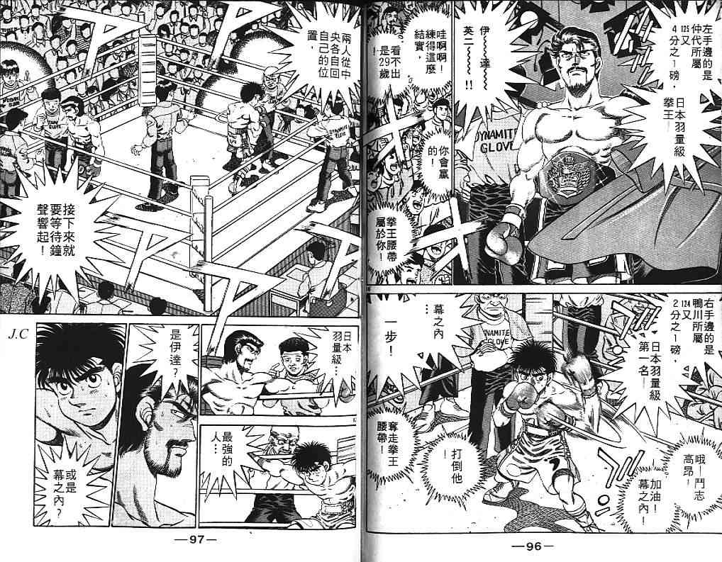 第一神拳 - 第21卷 - 第70张图