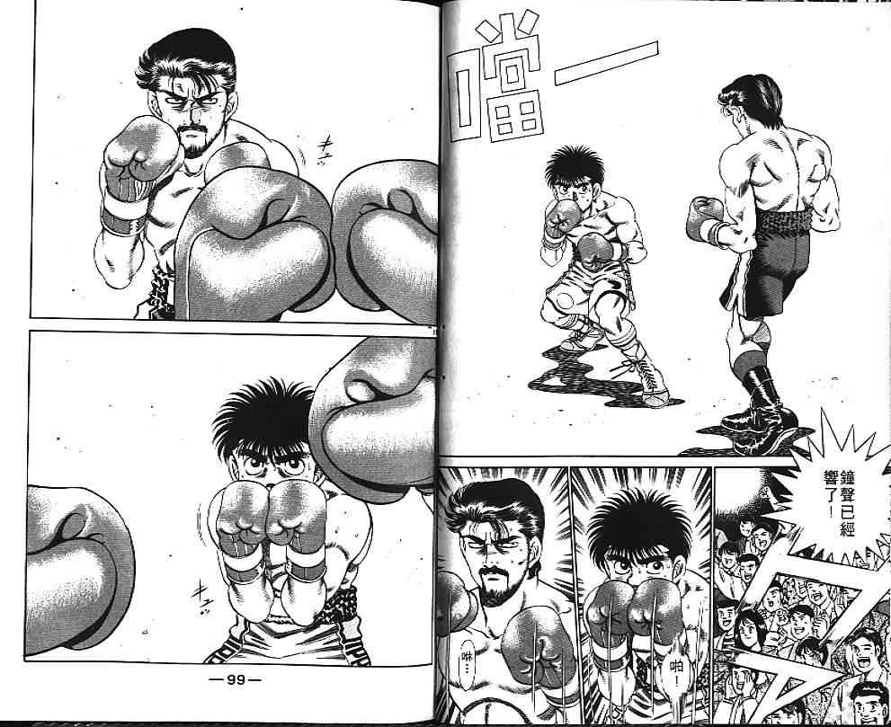 第一神拳 - 第21卷 - 第71张图