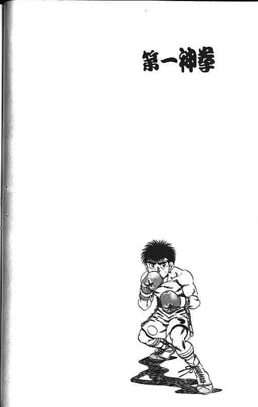 第一神拳 - 第21卷 - 第72张图
