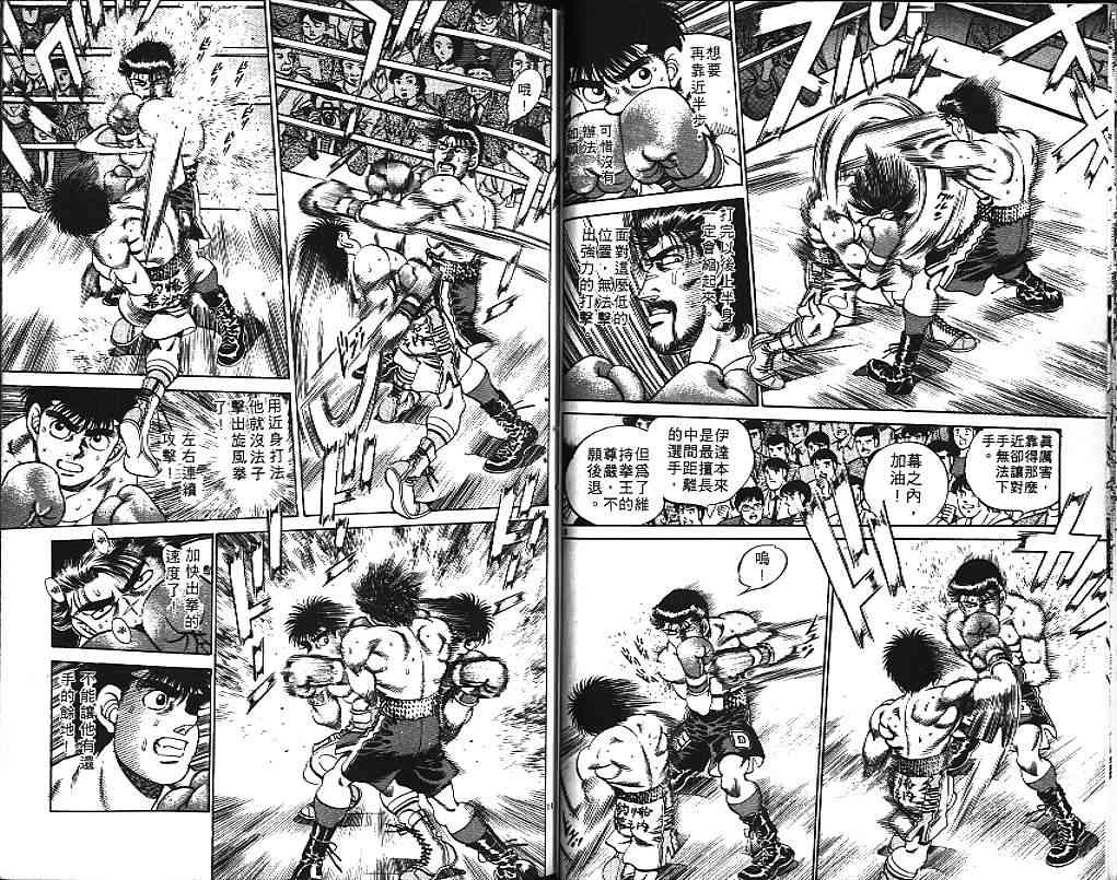 第一神拳 - 第21卷 - 第78张图