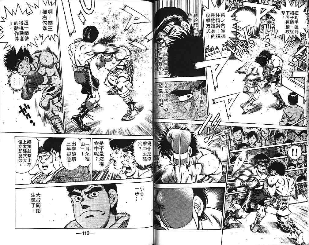 第一神拳 - 第21卷 - 第81张图