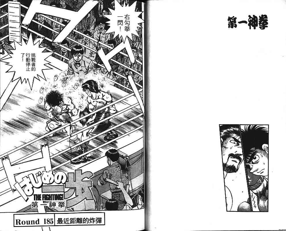 第一神拳 - 第21卷 - 第82张图