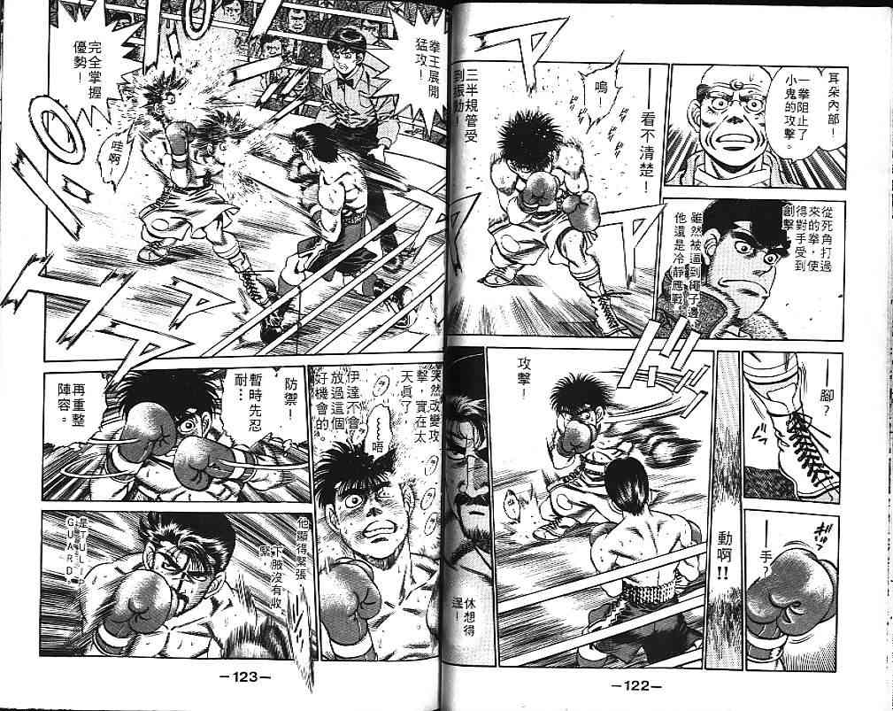 第一神拳 - 第21卷 - 第83张图