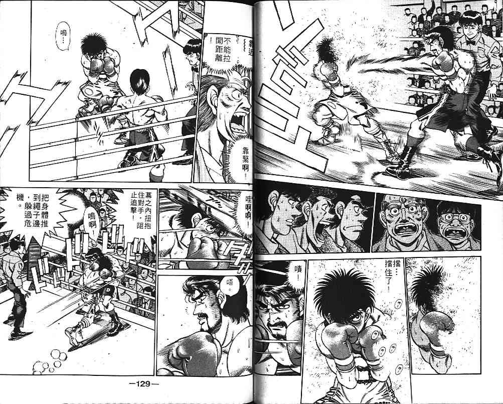 第一神拳 - 第21卷 - 第86张图