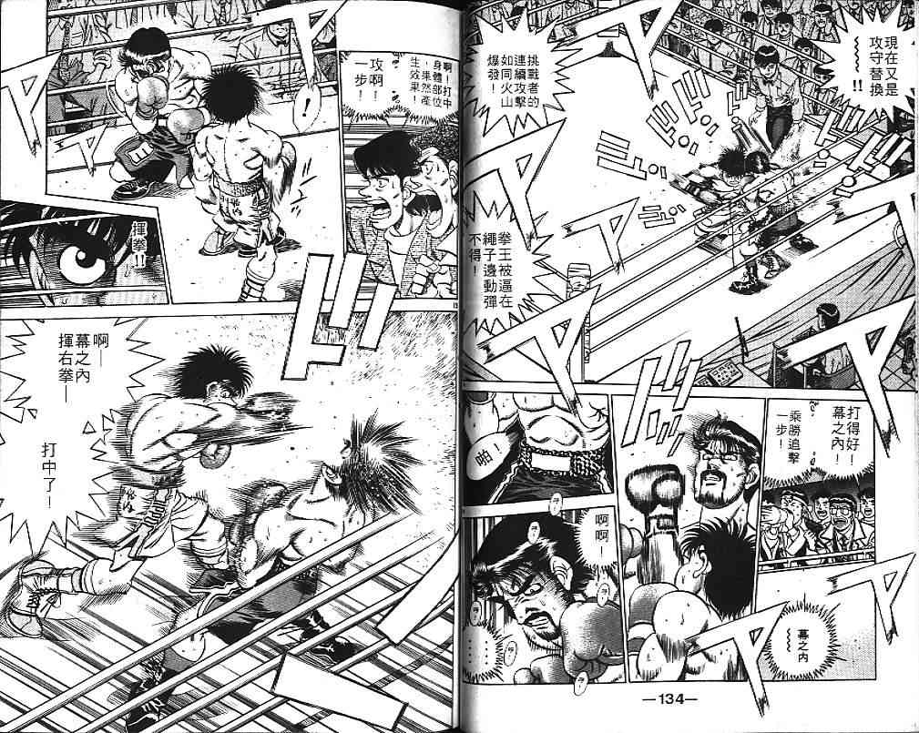 第一神拳 - 第21卷 - 第89张图