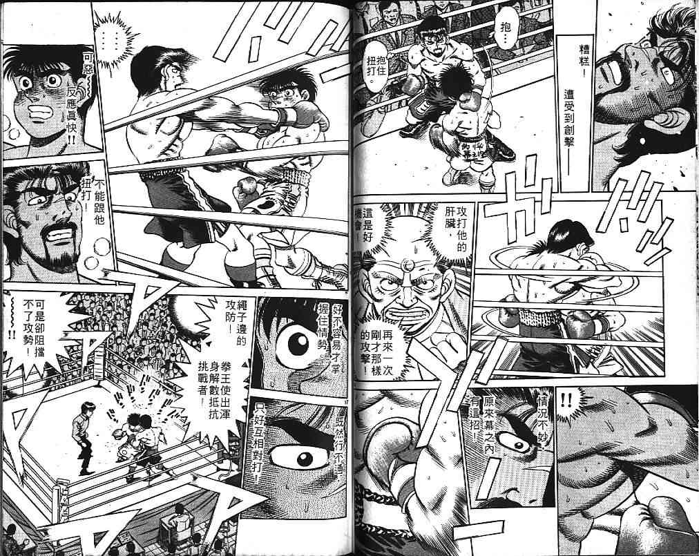 第一神拳 - 第21卷 - 第90张图