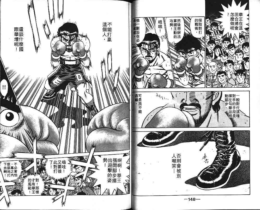 第一神拳 - 第21卷 - 第96张图