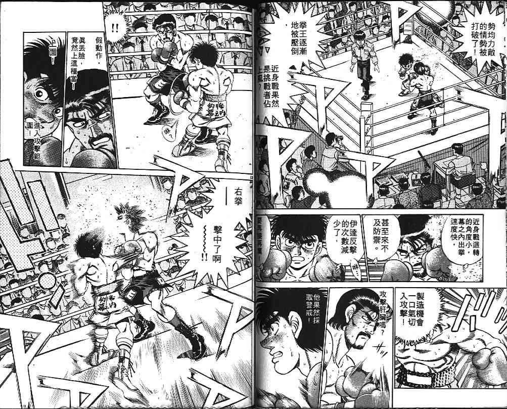 第一神拳 - 第21卷 - 第98张图