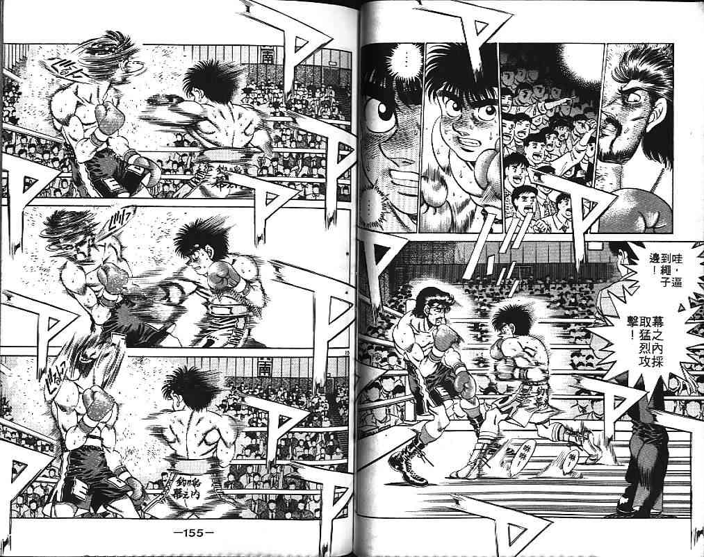 第一神拳 - 第21卷 - 第99张图