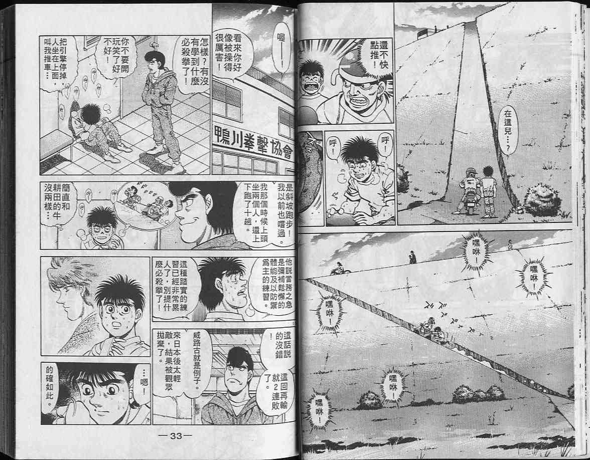 第一神拳 - 第24卷 - 第17张图