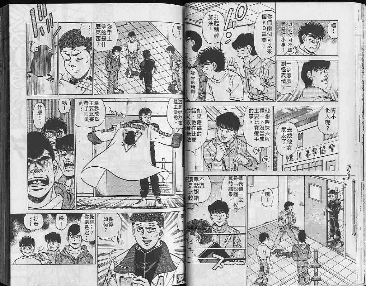 第一神拳 - 第24卷 - 第19张图