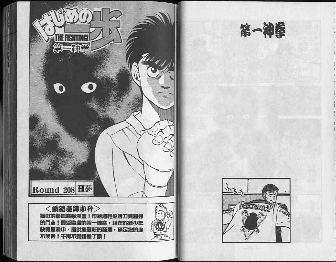 第一神拳 - 第24卷 - 第22张图