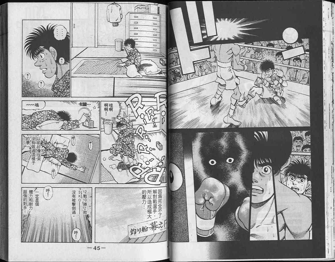 第一神拳 - 第24卷 - 第23张图