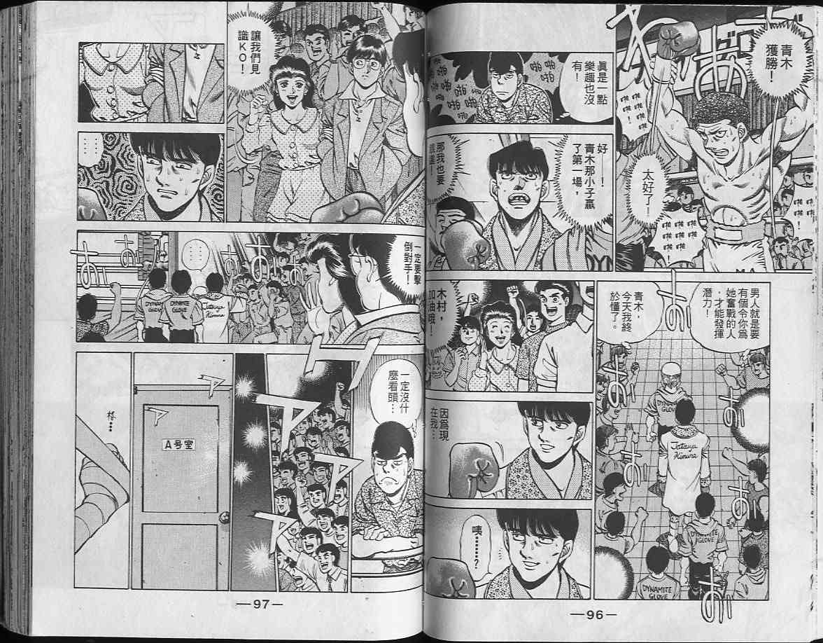 第一神拳 - 第24卷 - 第49张图