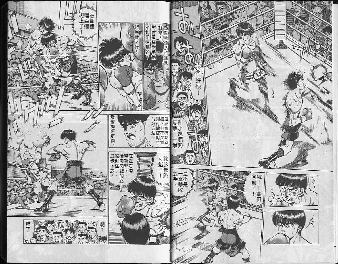 第一神拳 - 第24卷 - 第4张图