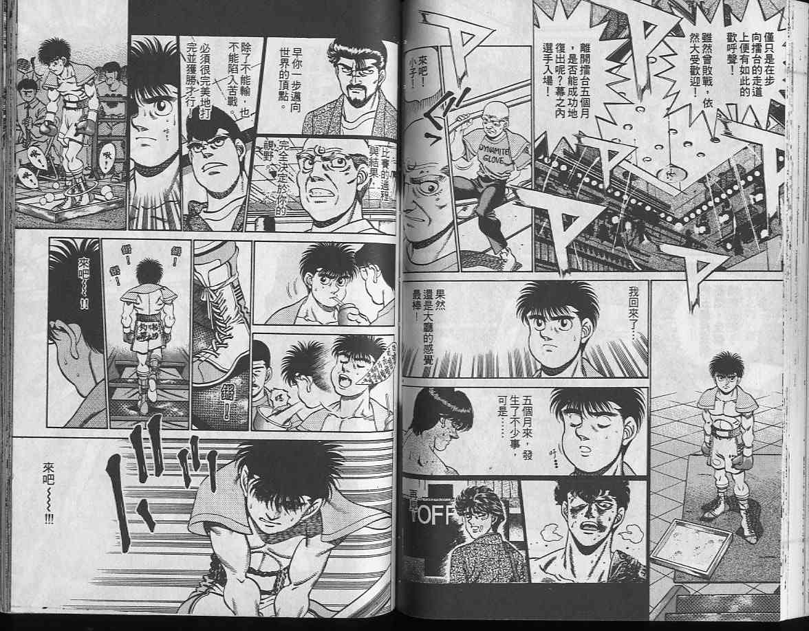 第一神拳 - 第24卷 - 第54张图