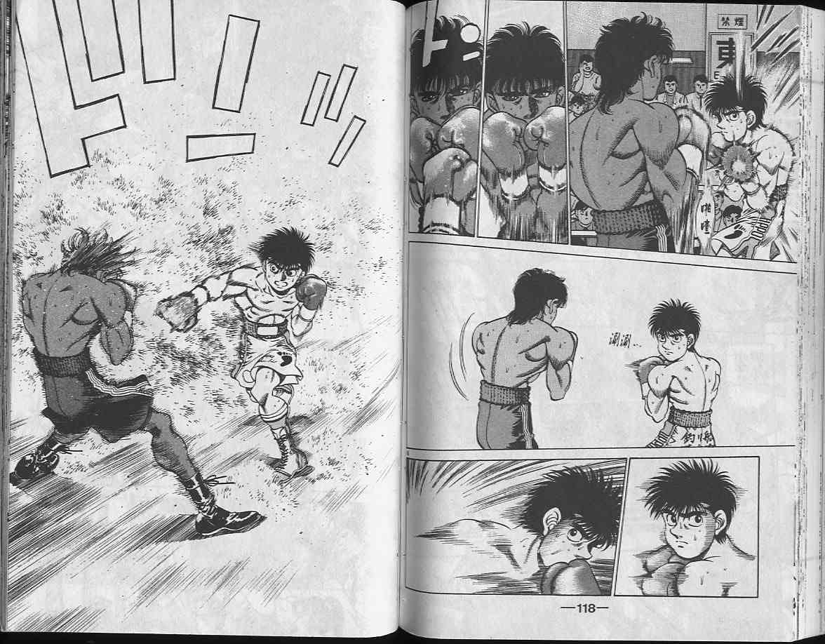 第一神拳 - 第24卷 - 第59张图