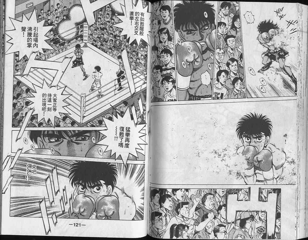 第一神拳 - 第24卷 - 第60张图