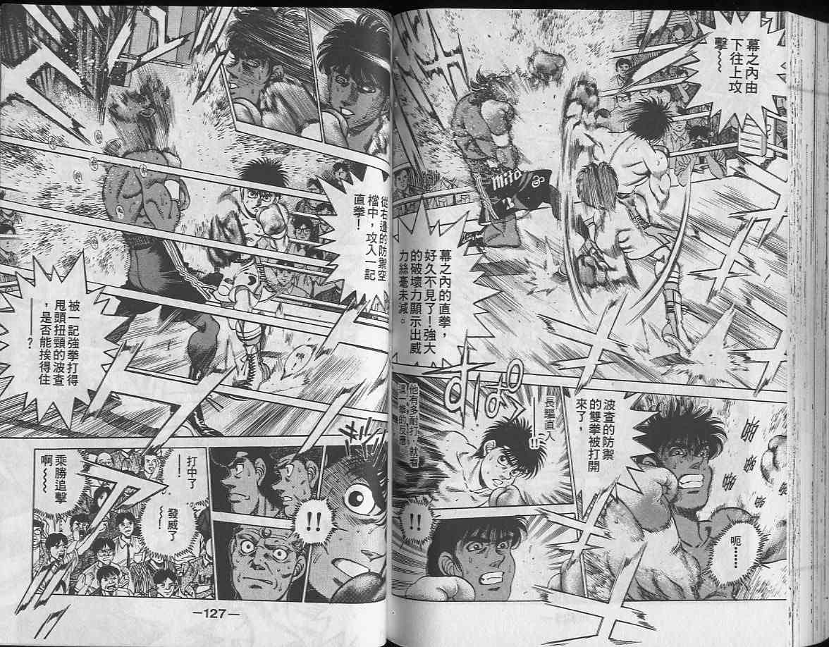 第一神拳 - 第24卷 - 第63张图