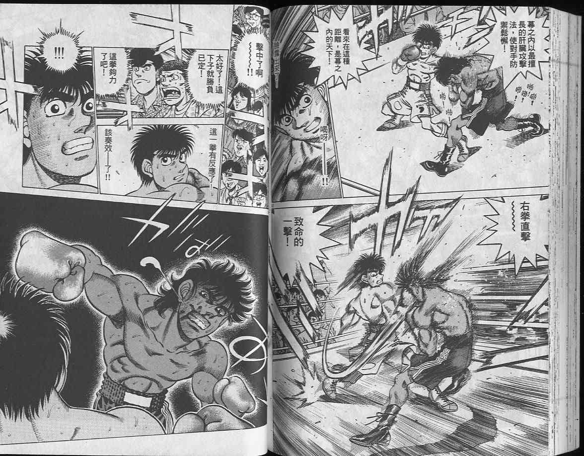 第一神拳 - 第24卷 - 第67张图