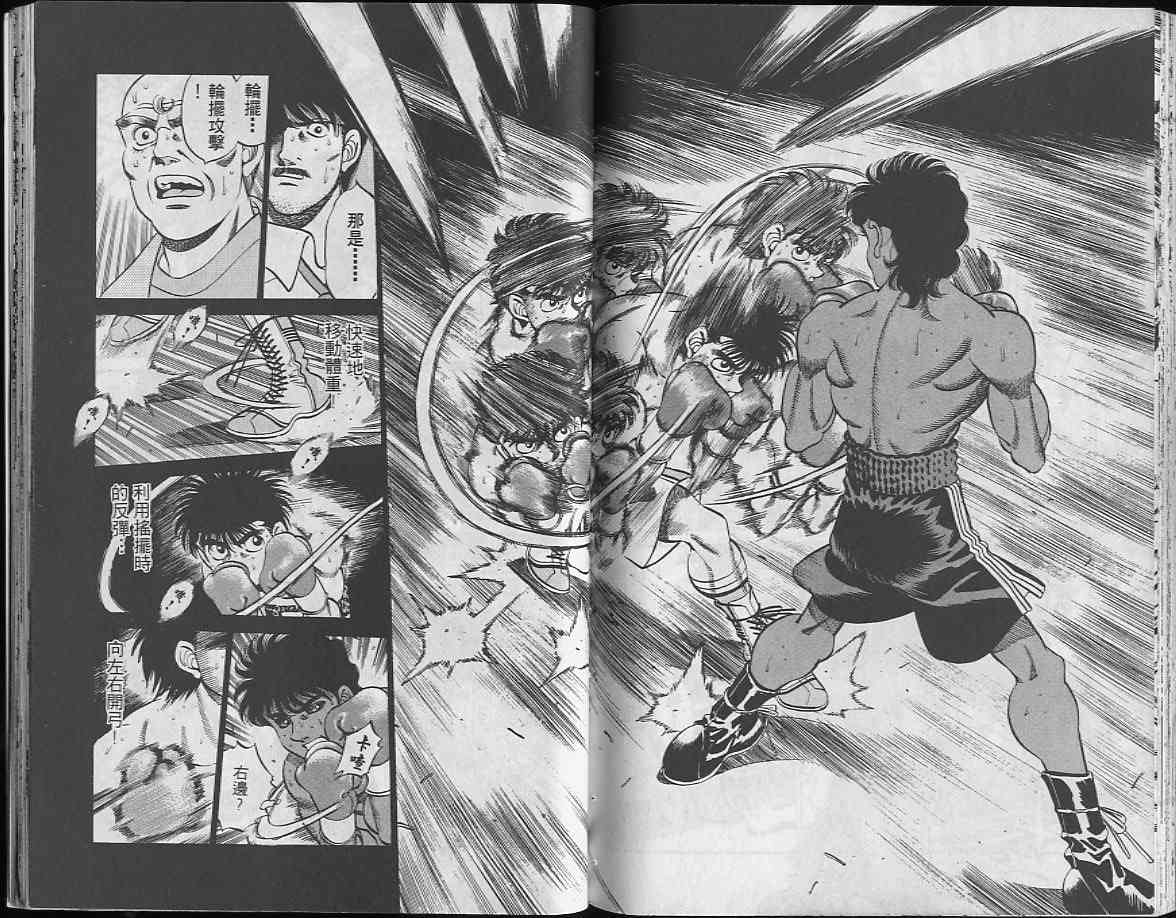 第一神拳 - 第24卷 - 第78张图