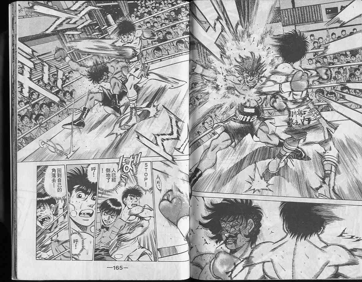 第一神拳 - 第24卷 - 第82张图