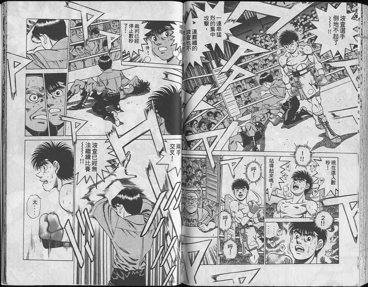 第一神拳 - 第24卷 - 第83张图