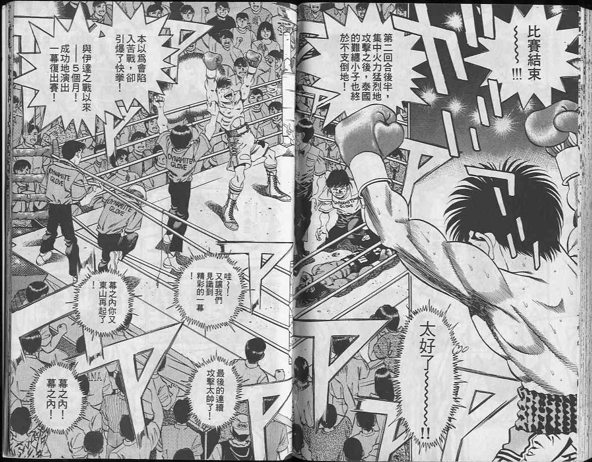 第一神拳 - 第24卷 - 第84张图