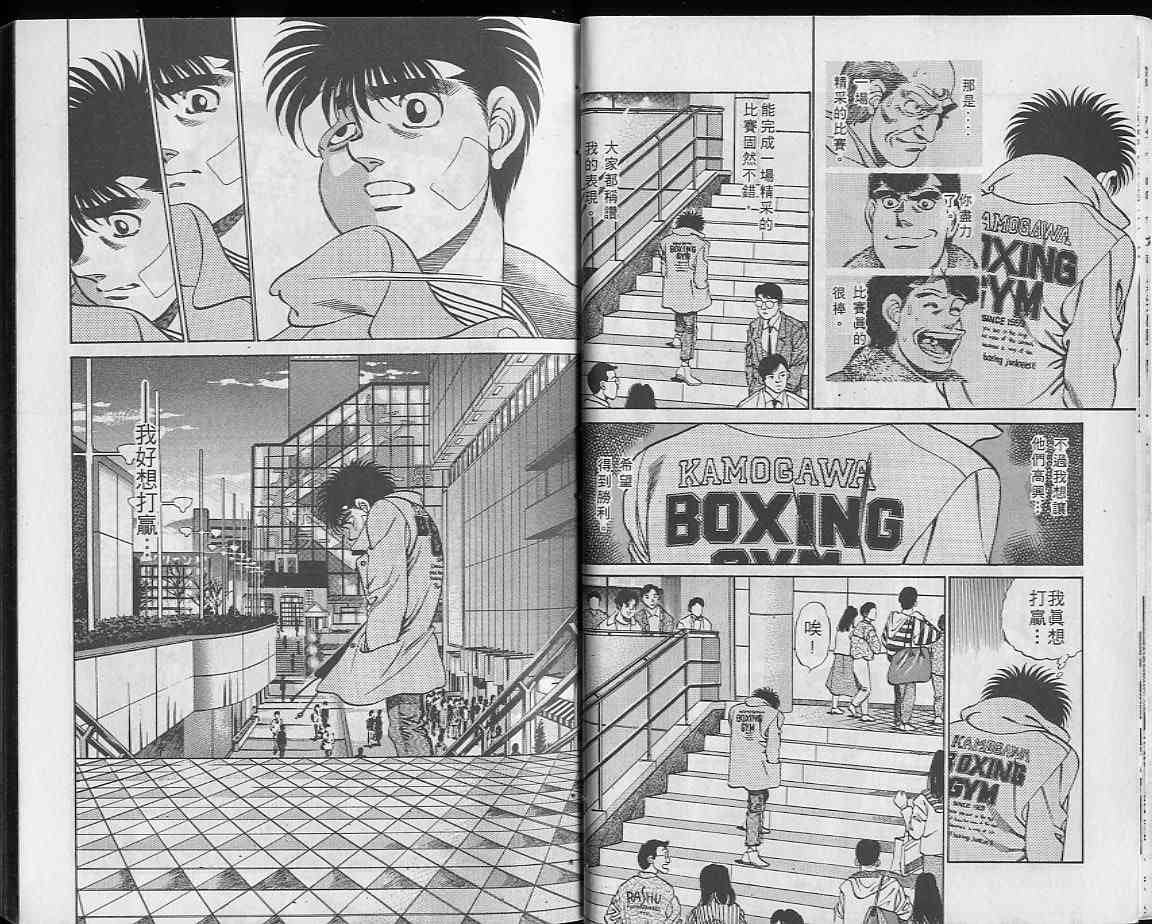 第一神拳 - 第23卷 - 第11张图