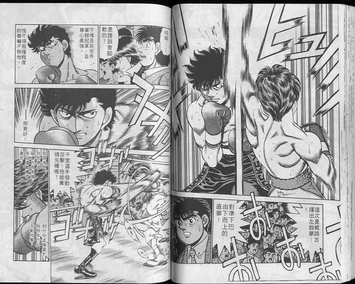 第一神拳 - 第23卷 - 第35张图