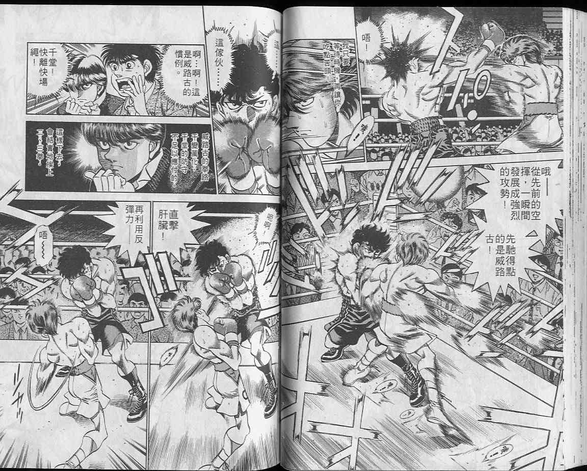 第一神拳 - 第23卷 - 第36张图