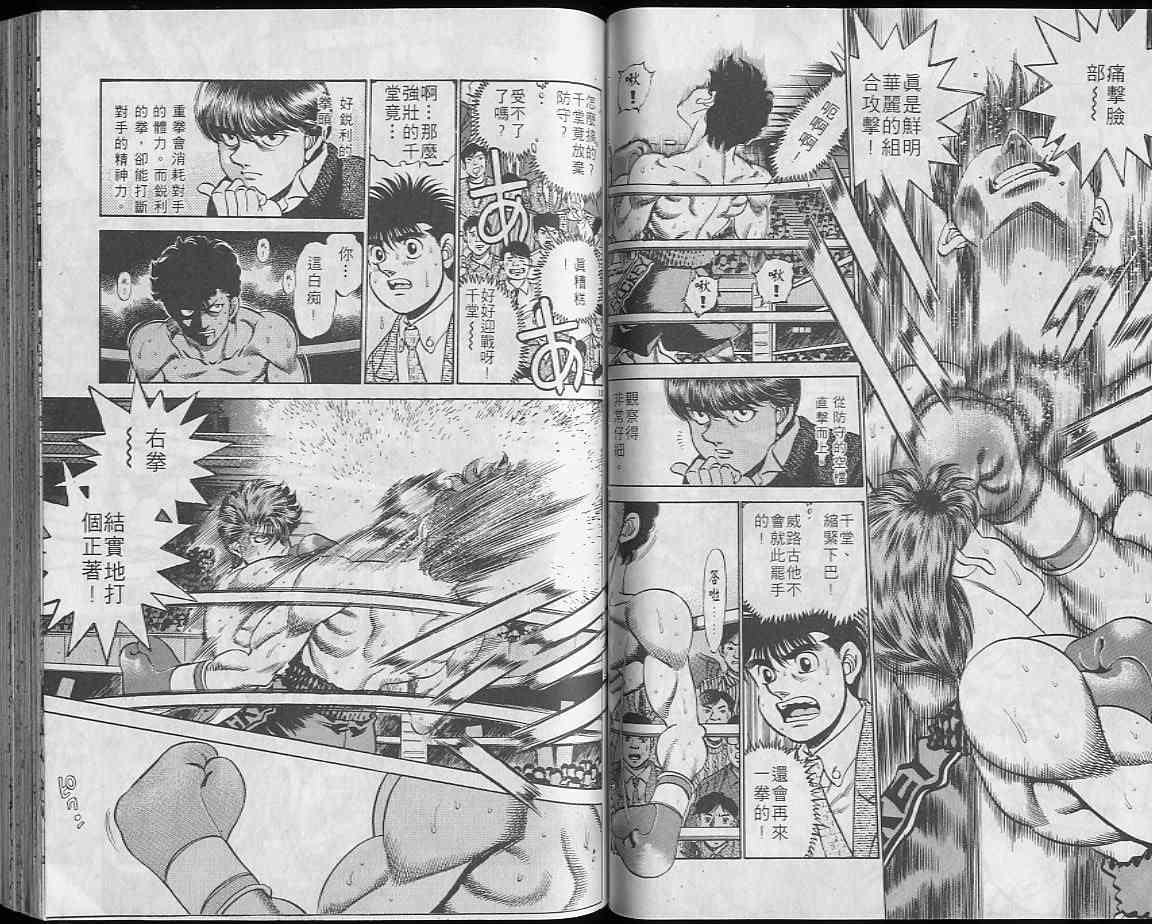 第一神拳 - 第23卷 - 第37张图