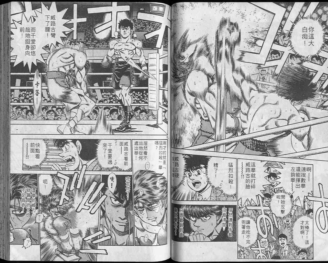第一神拳 - 第23卷 - 第38张图