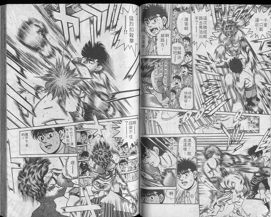 第一神拳 - 第23卷 - 第39张图