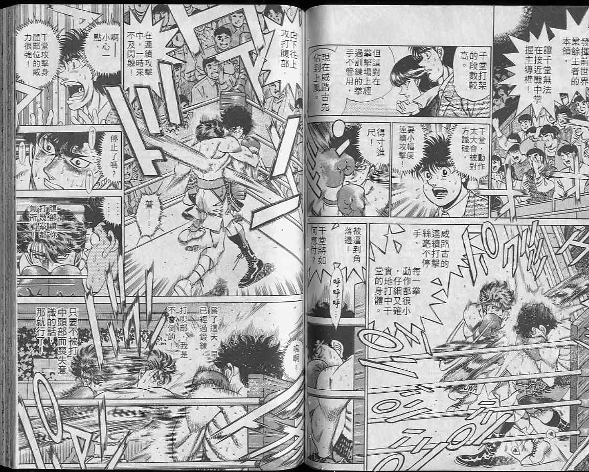 第一神拳 - 第23卷 - 第46张图