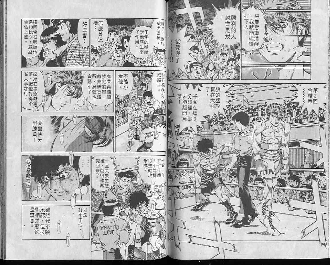 第一神拳 - 第23卷 - 第47张图