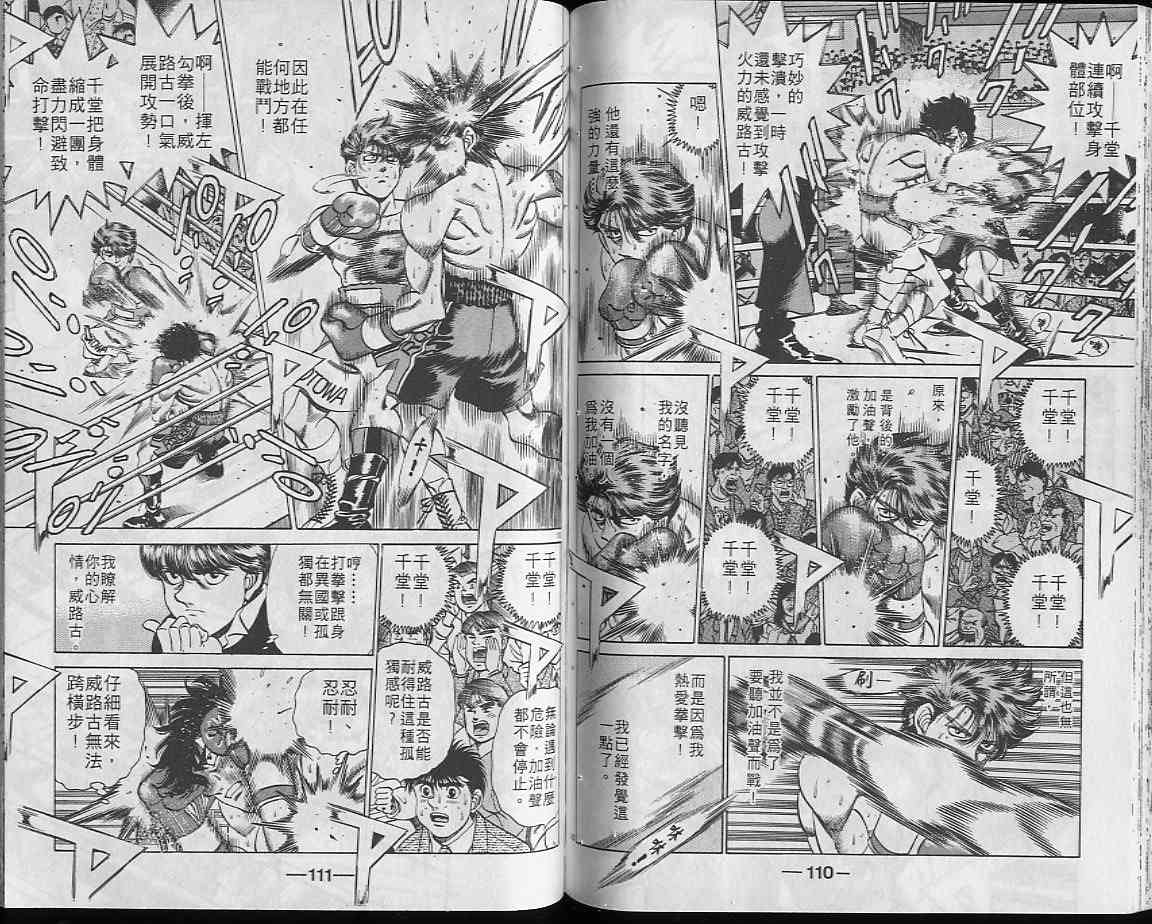 第一神拳 - 第23卷 - 第56张图